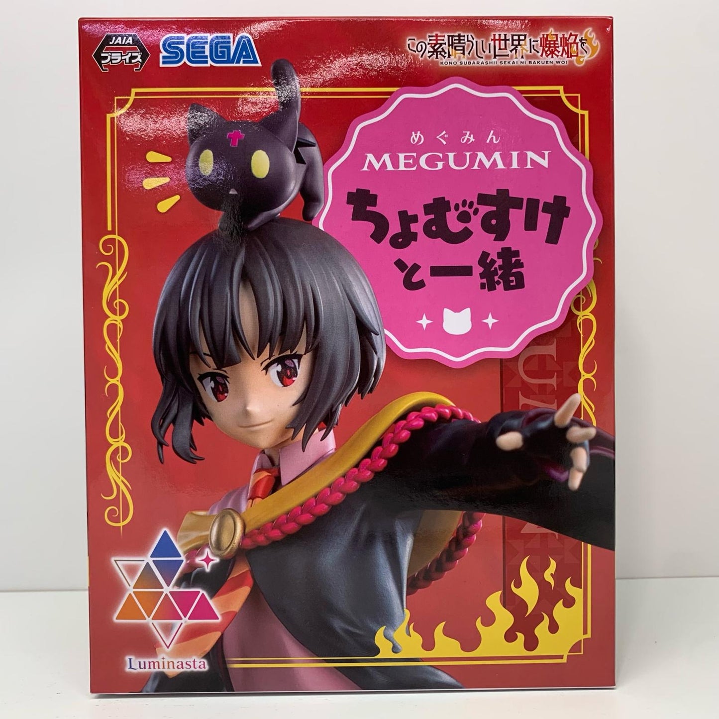 【中古】 めぐみん~ちょむすけと一緒~Luminasta「この素晴らしい世界に爆焔を!」【フィギュア】