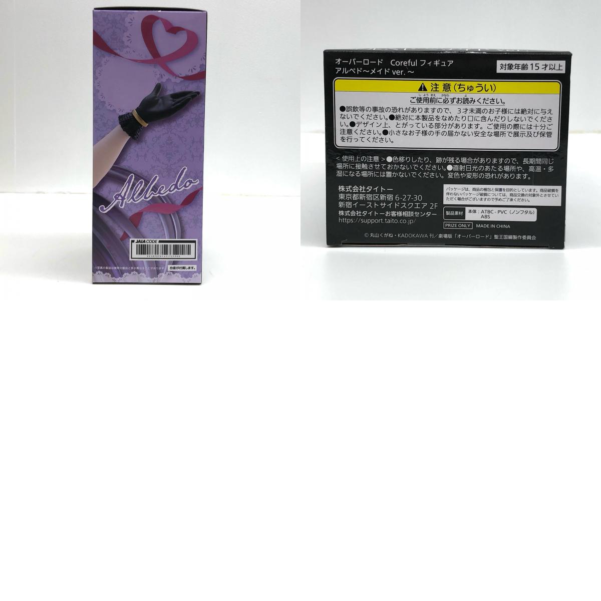 フィギュア アルベド~メイドver.~Corefulフィギュア「オーバーロード」 アルベド メイド ver. Coreful 451725300【フィギュア】