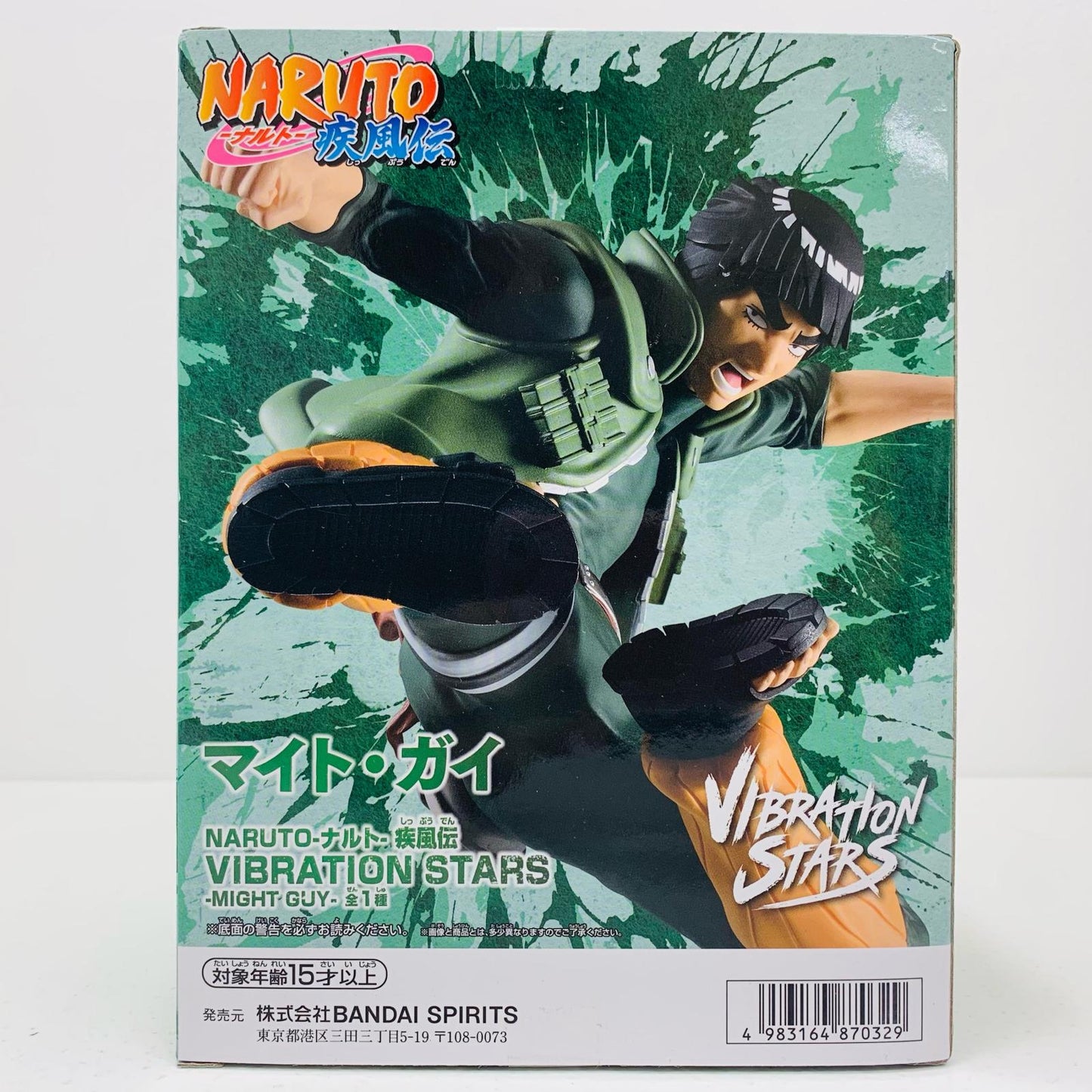 【中古】 マイト・ガイVIBRATIONSTARS-MIGHTGUY-「疾風伝/NARUTO-ナルト-」【フィギュア】