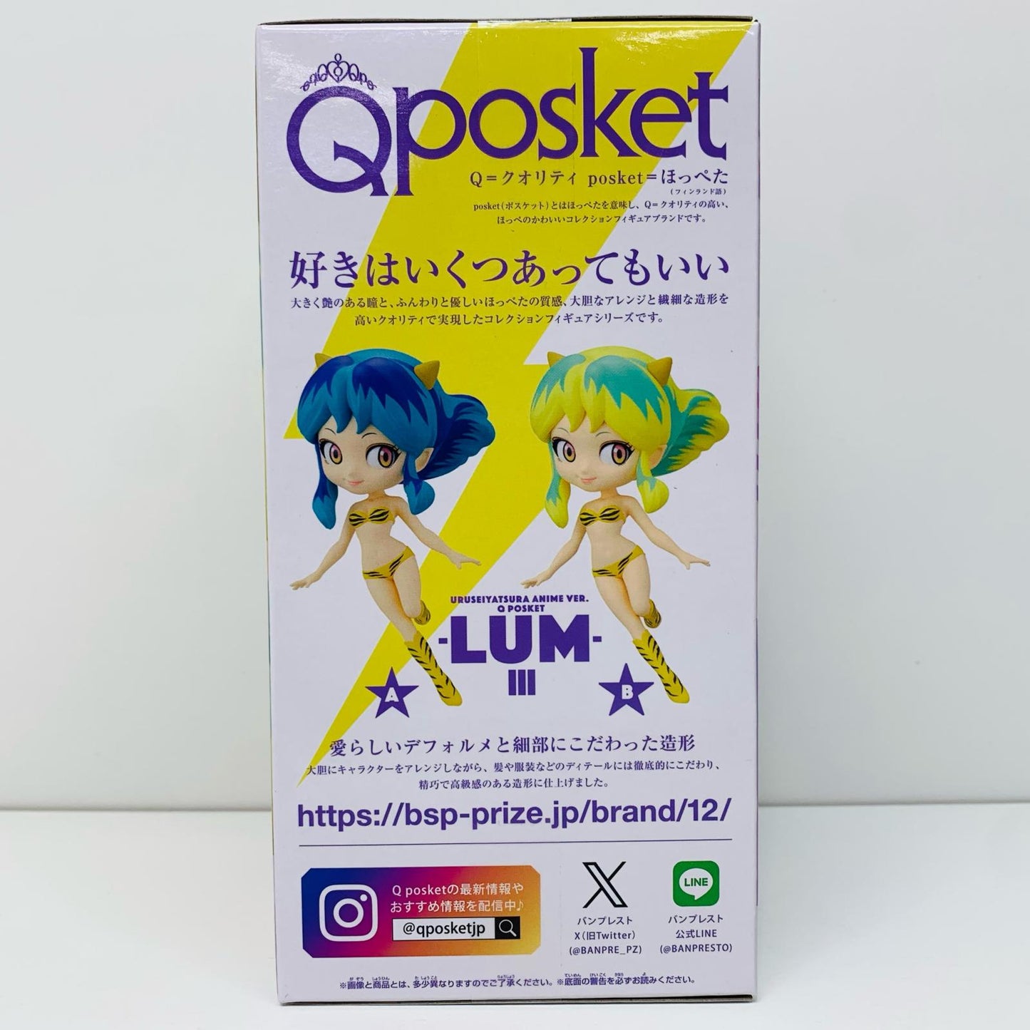 【中古】 ラム3(髪色イエロー)アニメver.Qposket-LUM-Ⅲ「うる星やつら」【フィギュア】