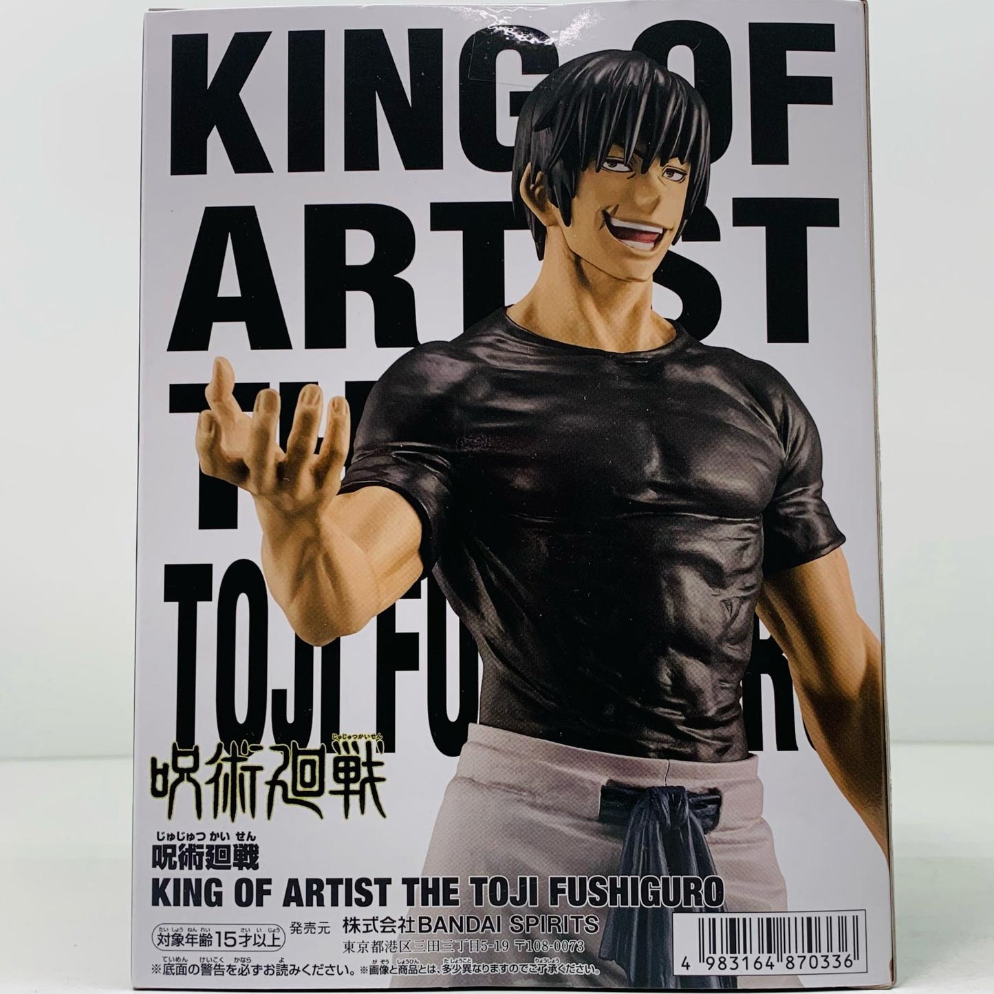 【中古】 伏黒甚爾KINGOFARTIST/THETOJIFUSHIGURO「呪術廻戦」【フィギュア】