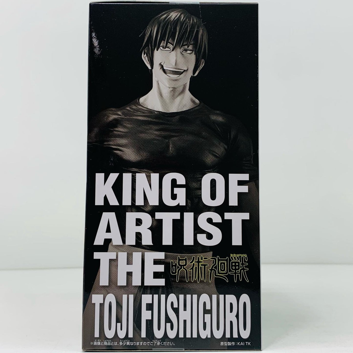 【中古】 伏黒甚爾KINGOFARTIST/THETOJIFUSHIGURO「呪術廻戦」【フィギュア】