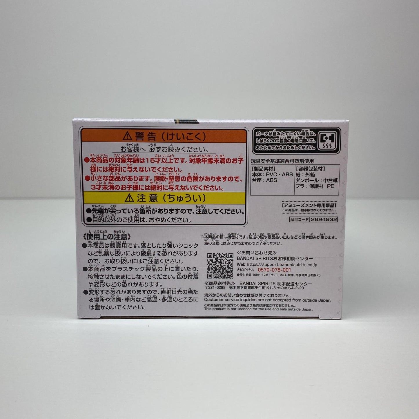 【中古】 御影玲王フィギュア「劇場版ブルーロック-EPISODE凪-」【フィギュア】