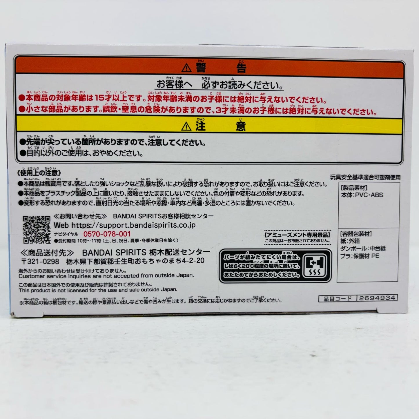 【中古】 リムル=テンペスト~ジュラ・テンペスト連邦国~「転生したらスライムだった件」【フィギュア】