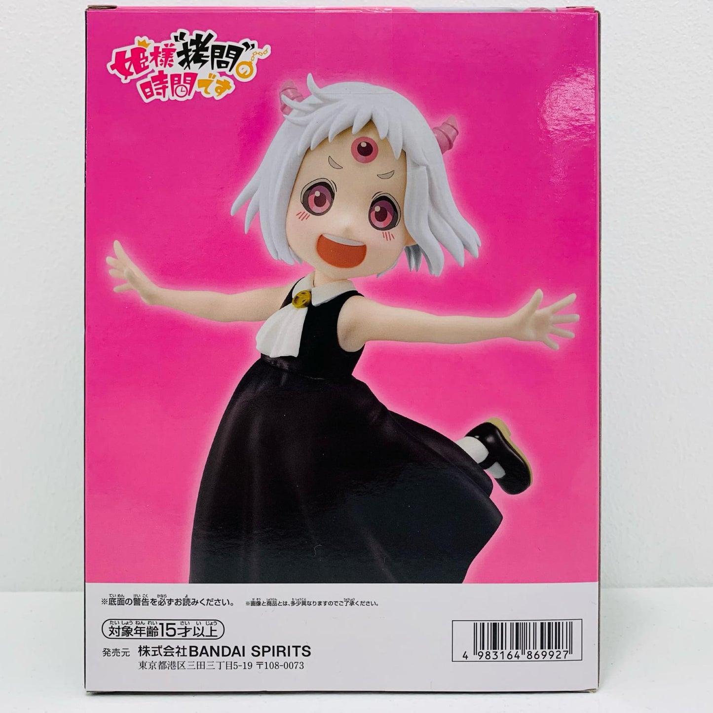 【中古】 マオマオちゃんフィギュア「姫様“拷問”の時間です」 姫様“拷問”の時間です フィギュア マオマオちゃん 2683904【フィギュア】【飾磨店】
