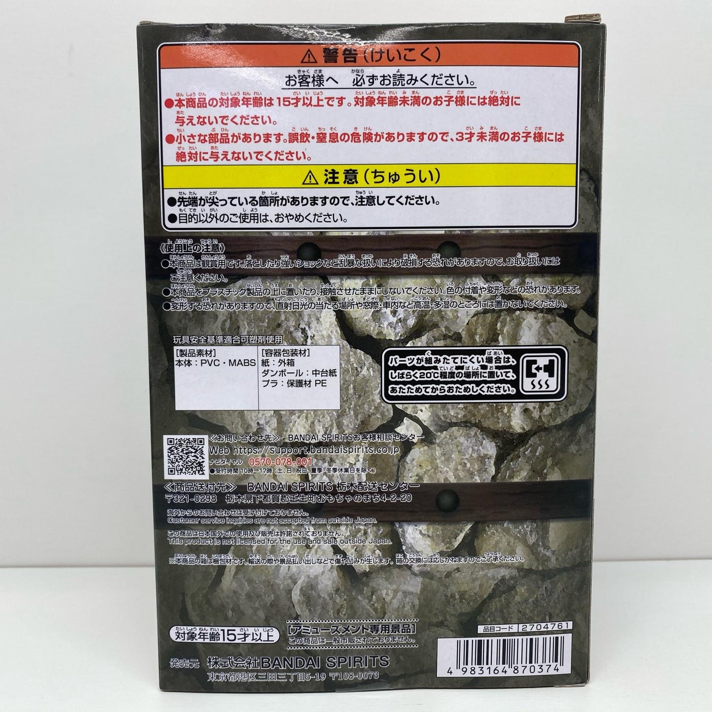 【中古】 ルフィVSアーロンWCFログストーリーズ「ワンピース」【フィギュア】【飾磨店】