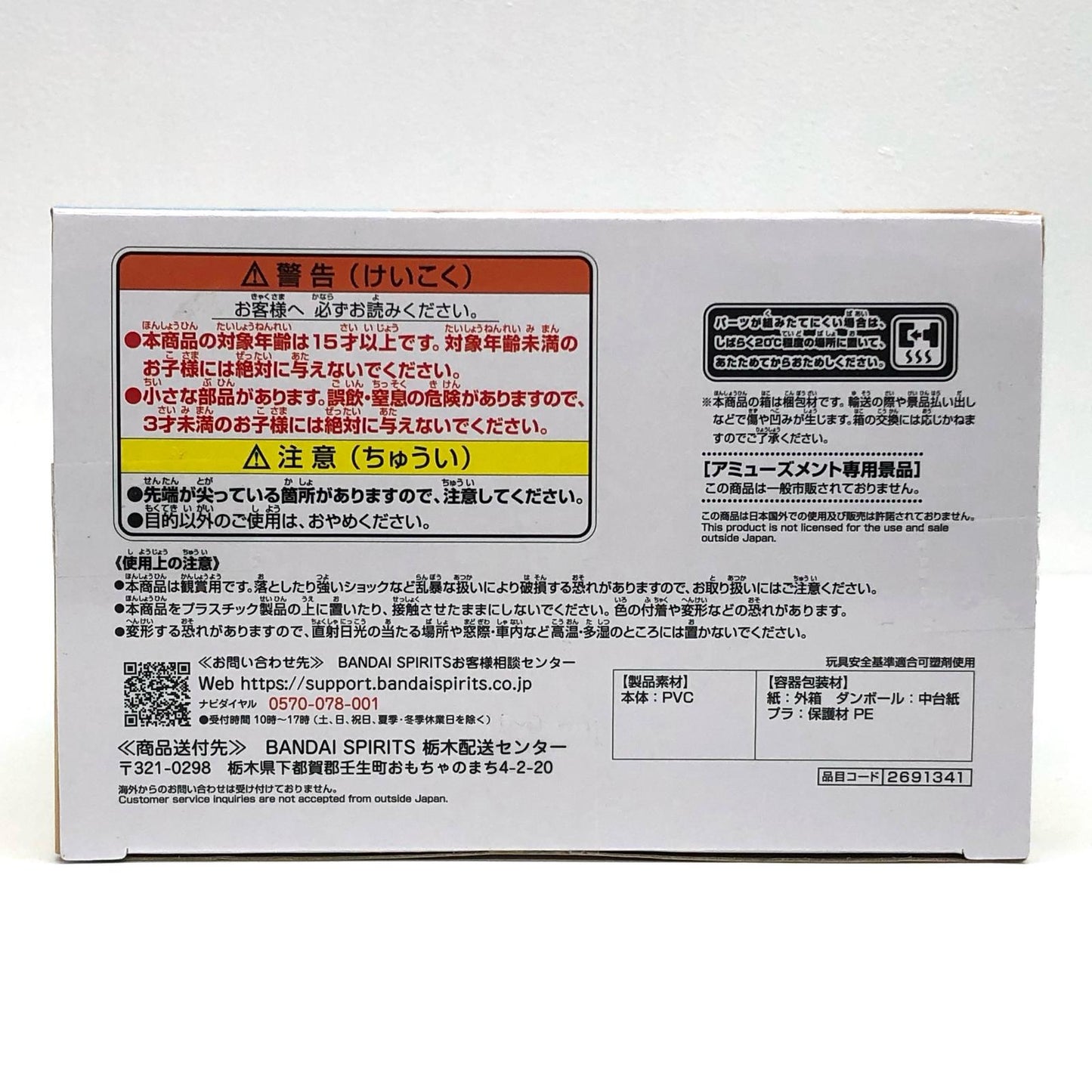 【中古】 中野二乃-Celestialvivi-「五等分の花嫁∽」【フィギュア】【加古川物流】