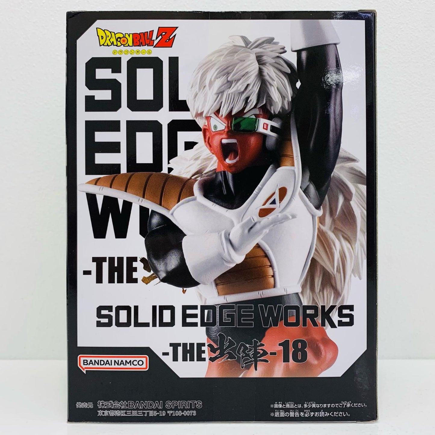 【中古】 ジースSOLIDEDGEWORKS-THE出陣-18「ドラゴンボールZ」【フィギュア】