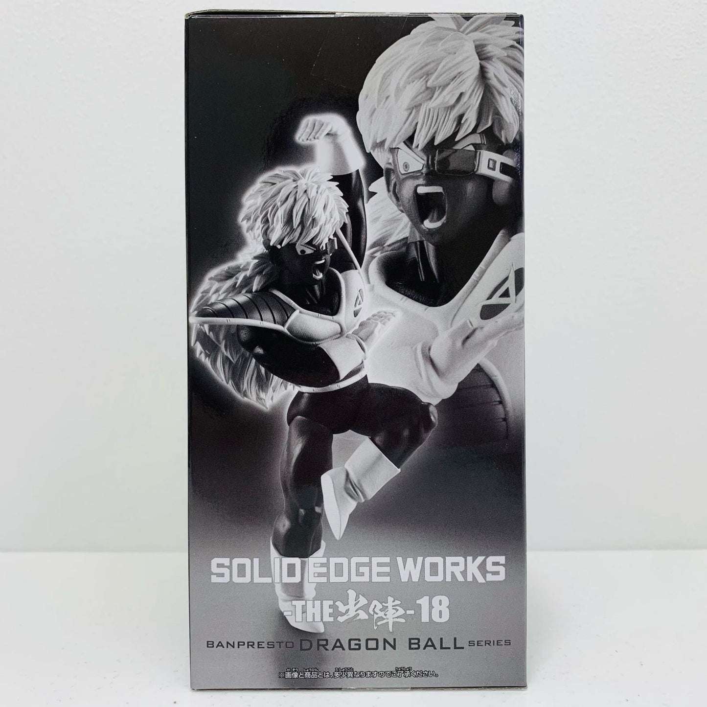 【中古】 ジースSOLIDEDGEWORKS-THE出陣-18「ドラゴンボールZ」【フィギュア】