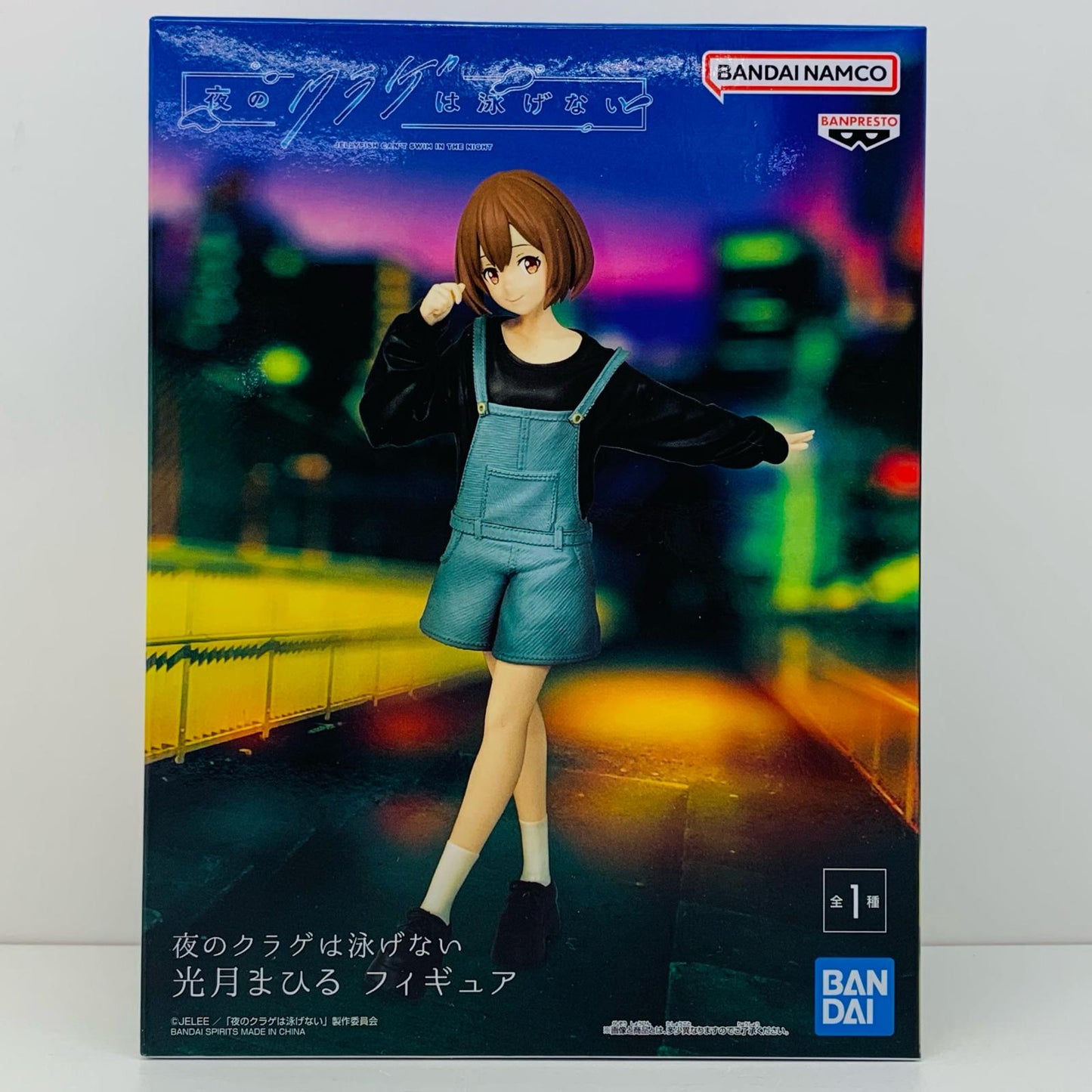 【中古】 光月まひるフィギュア「夜のクラゲは泳げない」【フィギュア】