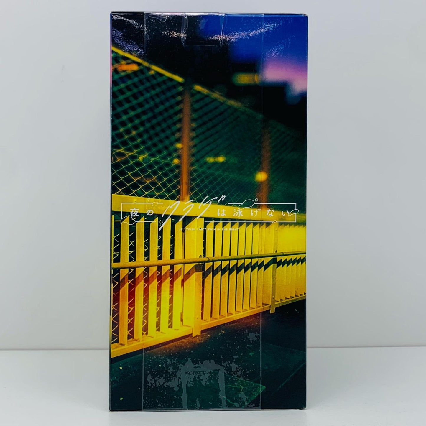 【中古】 光月まひるフィギュア「夜のクラゲは泳げない」【フィギュア】