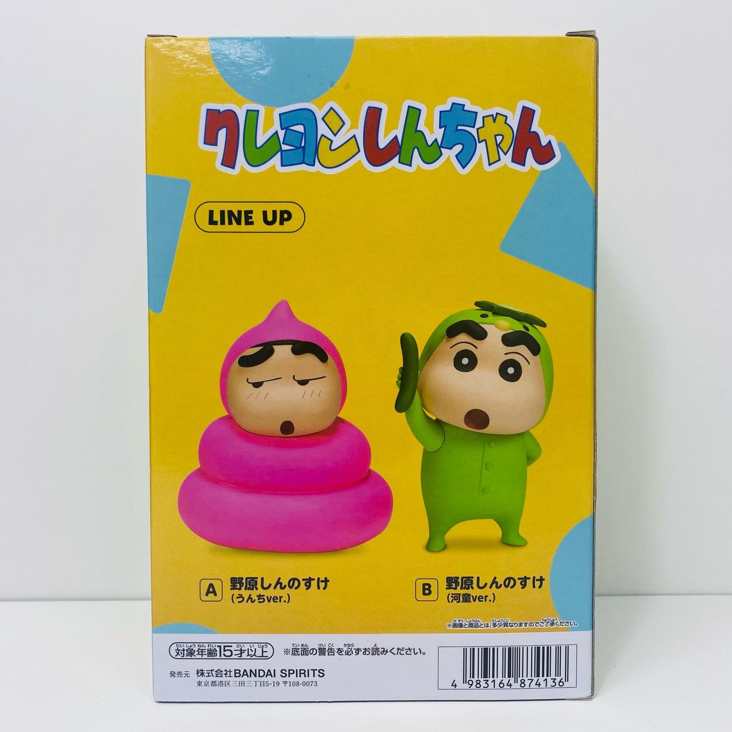 【中古】 野原しんのすけ(かっぱのコスプレ)コスプレしんちゃんフィギュアvol.2「クレヨンしんちゃん」【フィギュア】