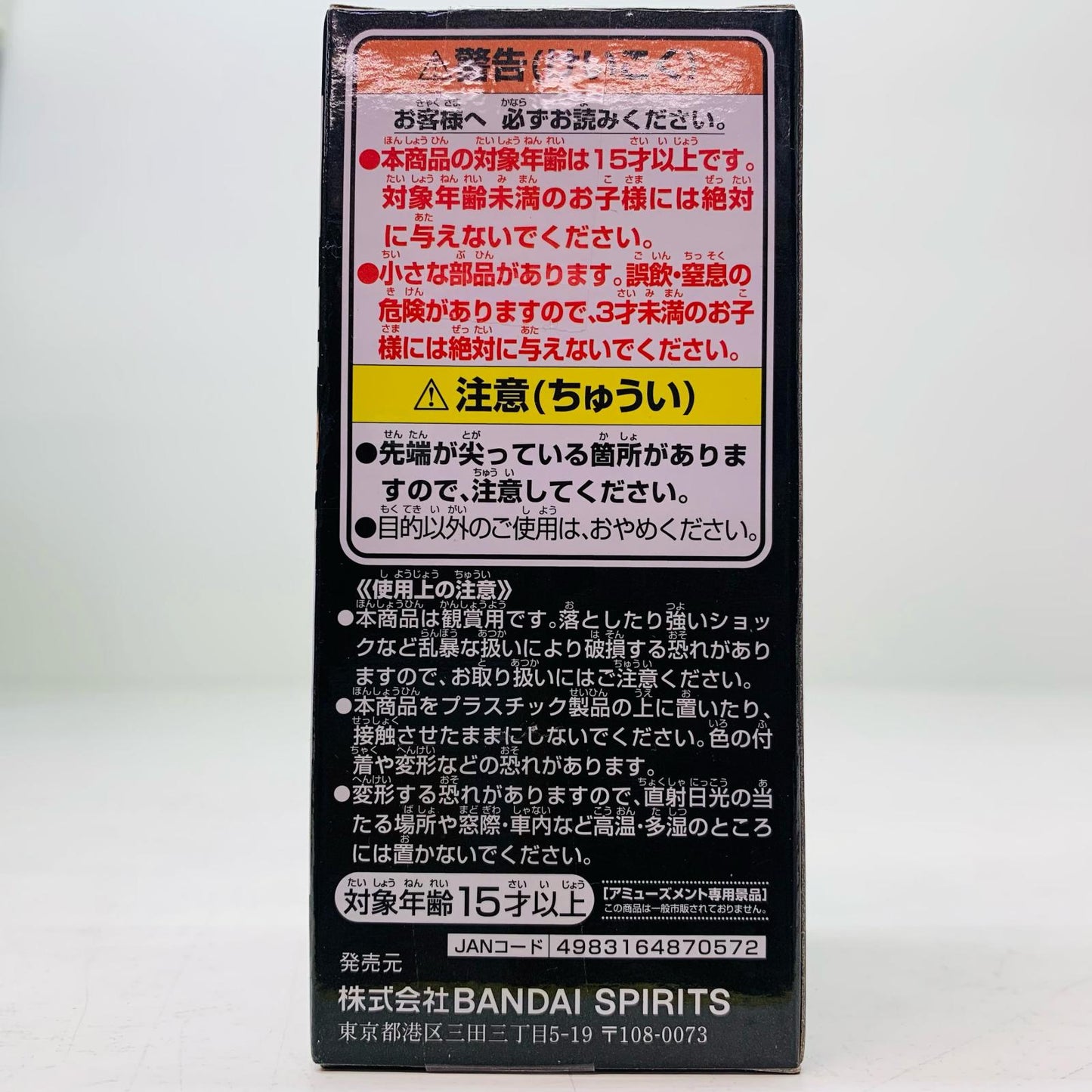 【中古】 ロブ・ルッチWCF-新章突入-「ワンピース」【フィギュア】