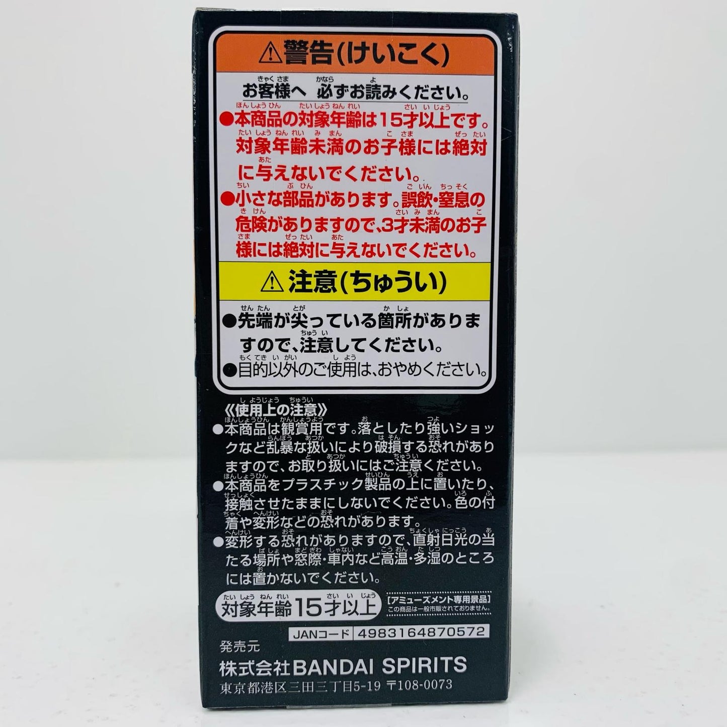 【中古】 カクWCF-新章突入-「ワンピース」【フィギュア】
