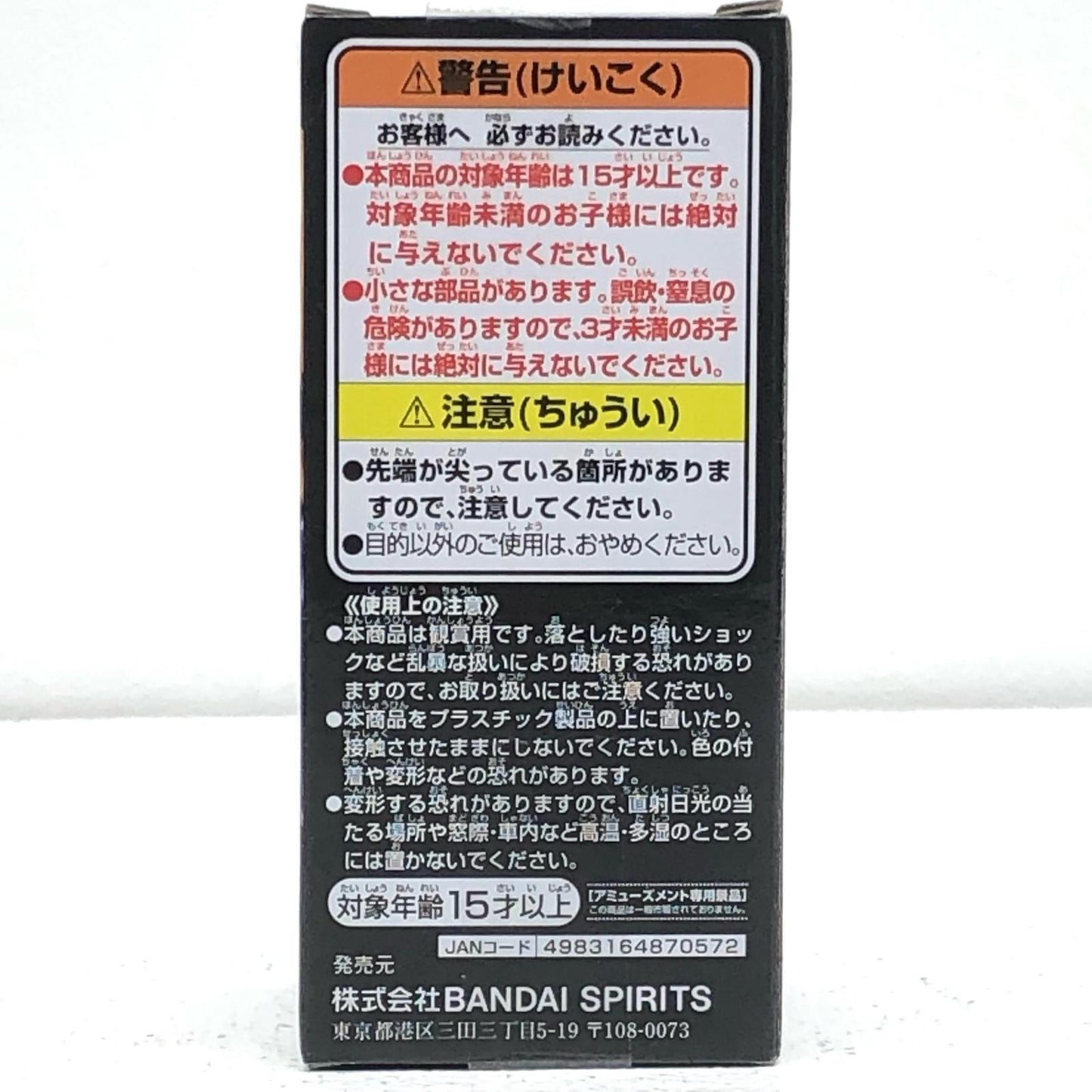 【中古】 ワンピース フィギュア リリス WCF 新章突入 2706550【フィギュア】【加古川物流】