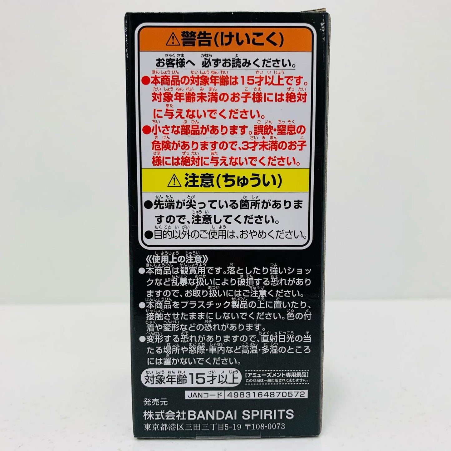【中古】 ルフィWCF-新章突入-「ワンピース」【フィギュア】