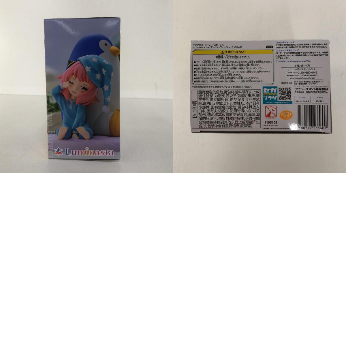 【中古】 アーニャ・フォージャーぱじゃまLuminasta「SPY×FAMILY」【フィギュア】【飾磨店】