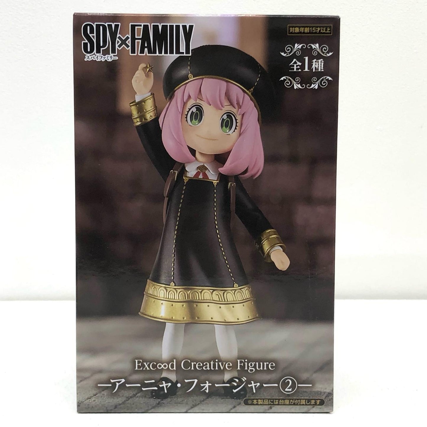 【中古】 アーニャ・フォージャー2/Exc∞dCreativeFigure「SPY×FAMILY」【フィギュア】【飾磨店】