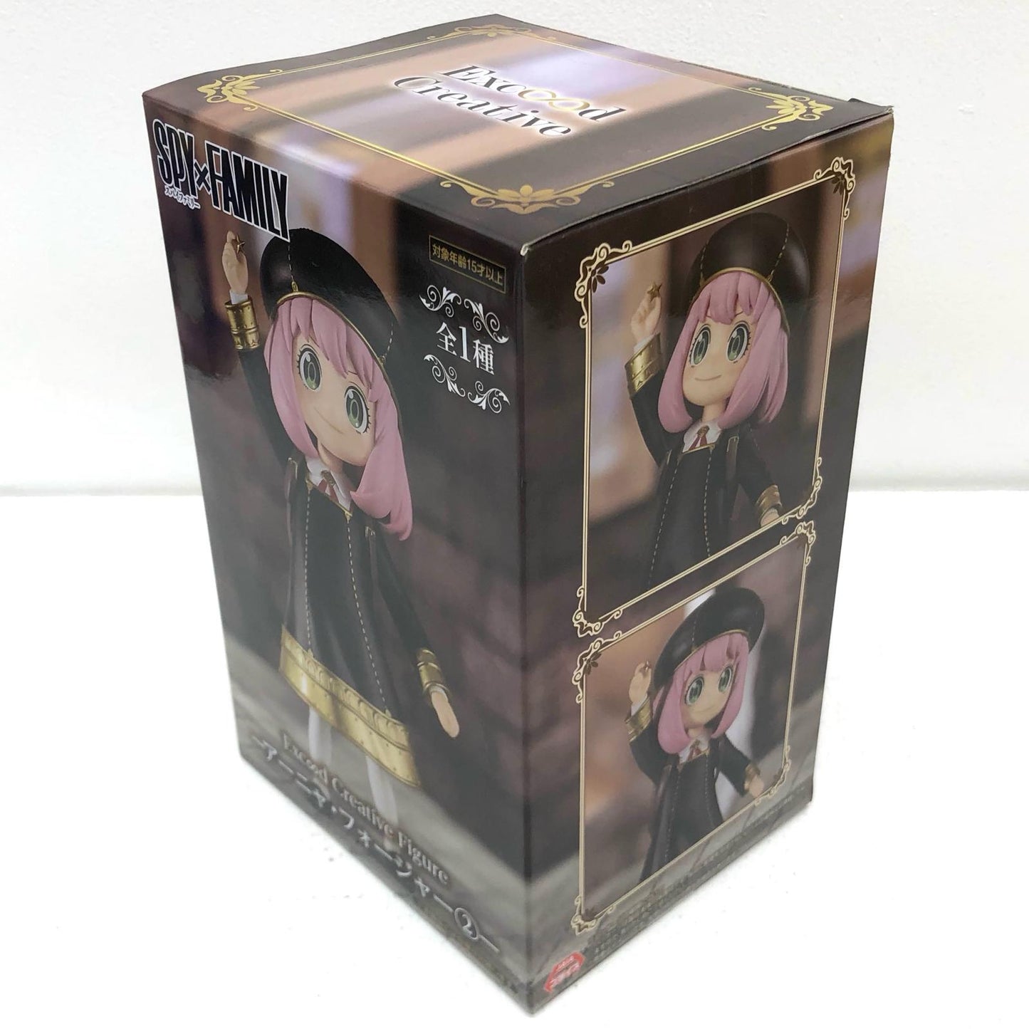 【中古】 アーニャ・フォージャー2/Exc∞dCreativeFigure「SPY×FAMILY」【フィギュア】【飾磨店】