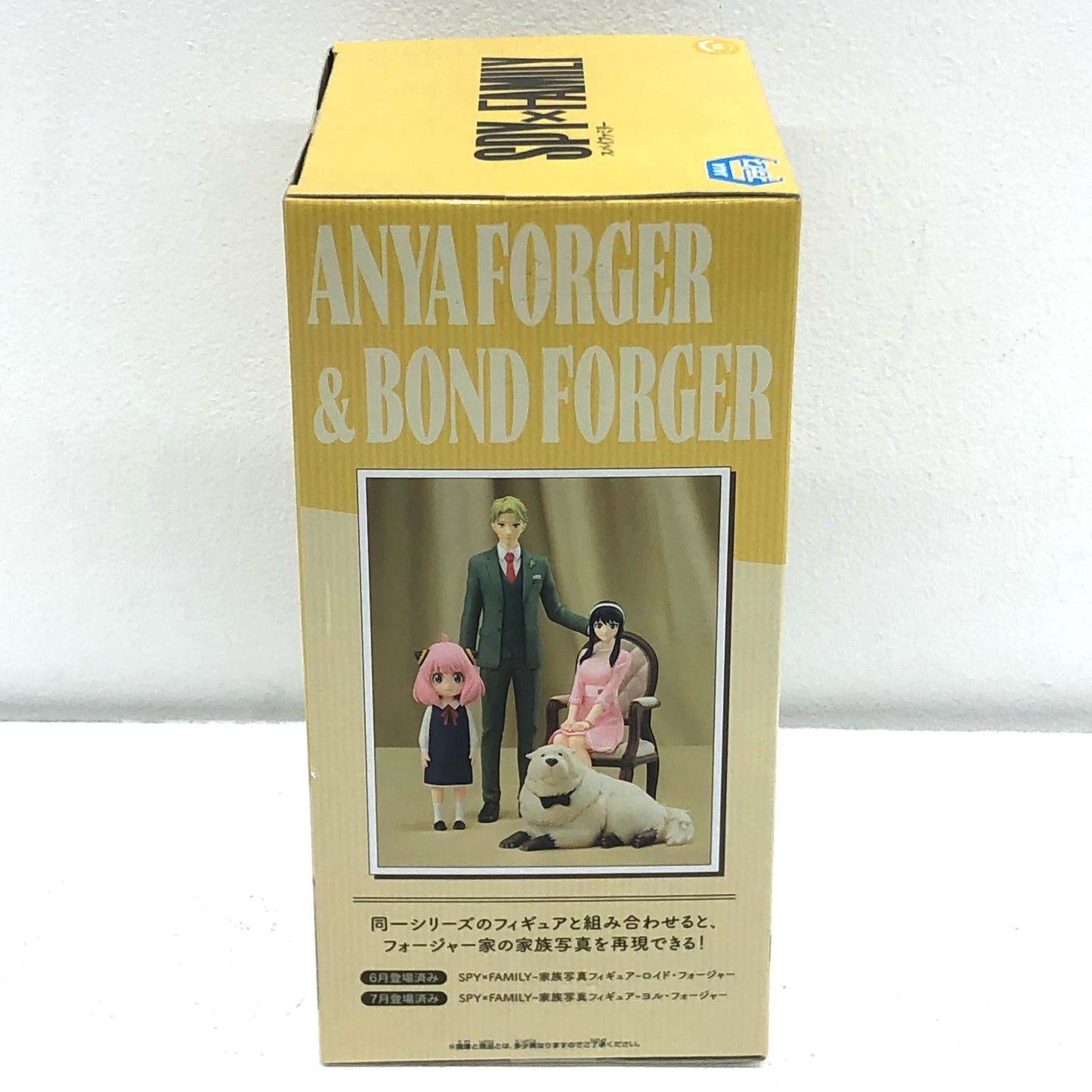 【中古】 アーニャ&ボンド~家族写真フィギュア~アーニャ・フォージャー&ボンド・フォージャー「SPY×FAMILY」【フィギュア】【加古川物流】