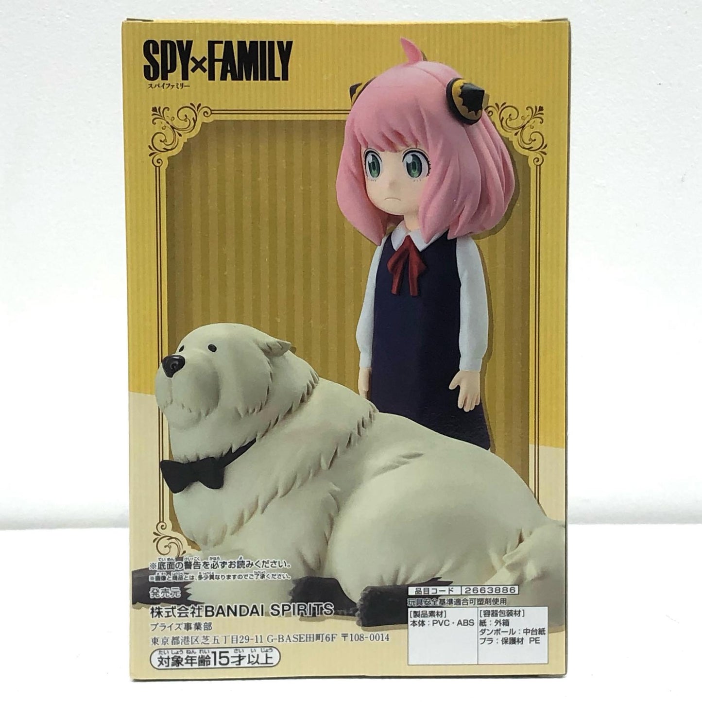 【中古】 アーニャ&ボンド~家族写真フィギュア~アーニャ・フォージャー&ボンド・フォージャー「SPY×FAMILY」【フィギュア】【加古川物流】