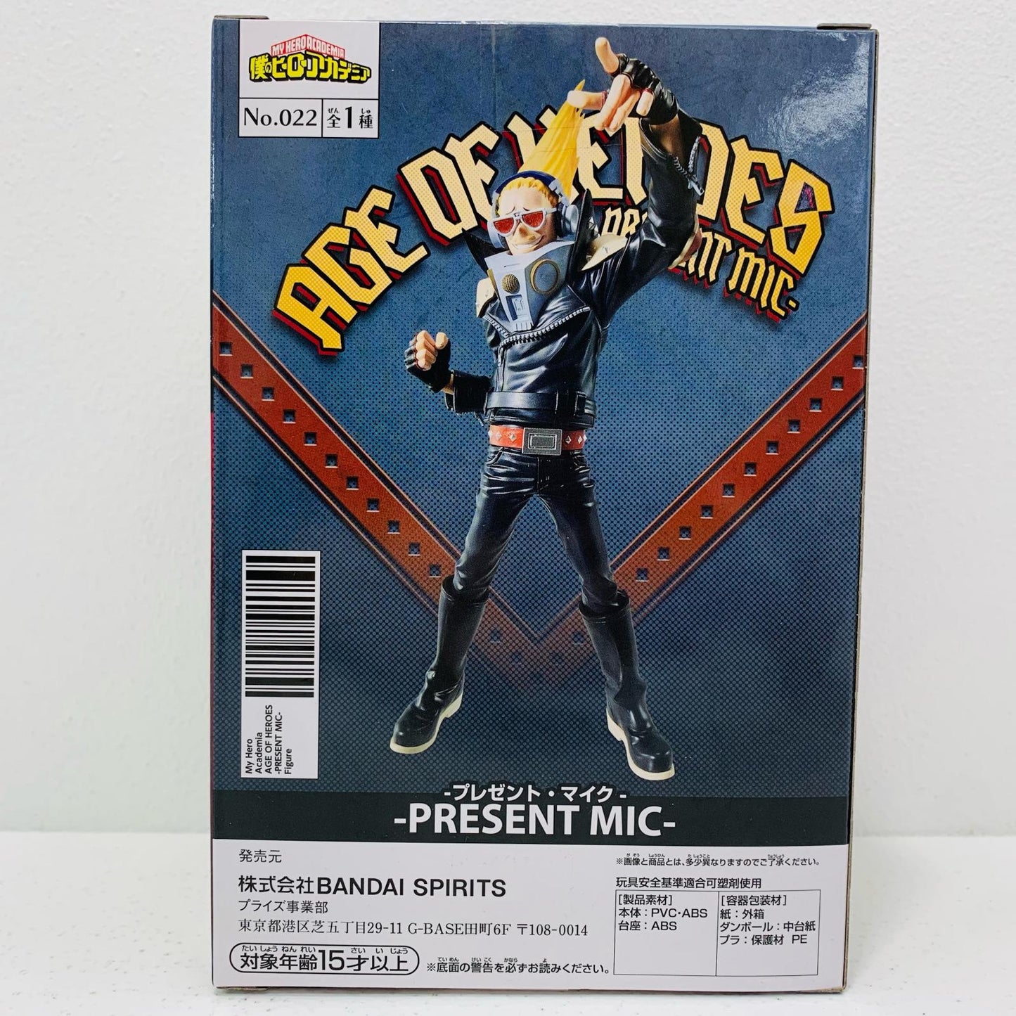 【中古】 プレゼント・マイクAGEOFHEROES-PRESENTMIC-「僕のヒーローアカデミア」 僕のヒーローアカデミア フィギュア プレゼント・マイク AGE OF HEROES 2650326【フィギュア】【飾磨店】