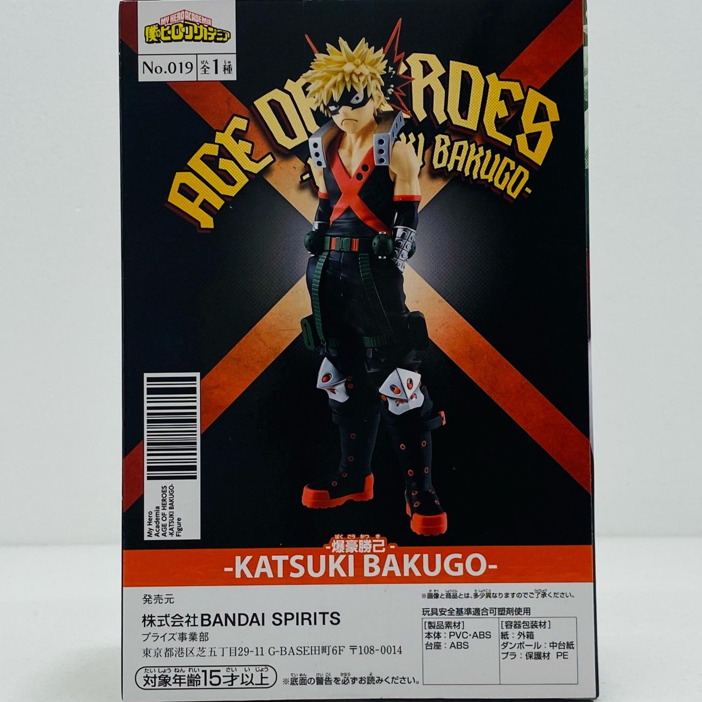 【中古】 爆豪勝己2/AGEOFHEROES-KATSUKIBAKUGO-II「僕のヒーローアカデミア」【フィギュア】