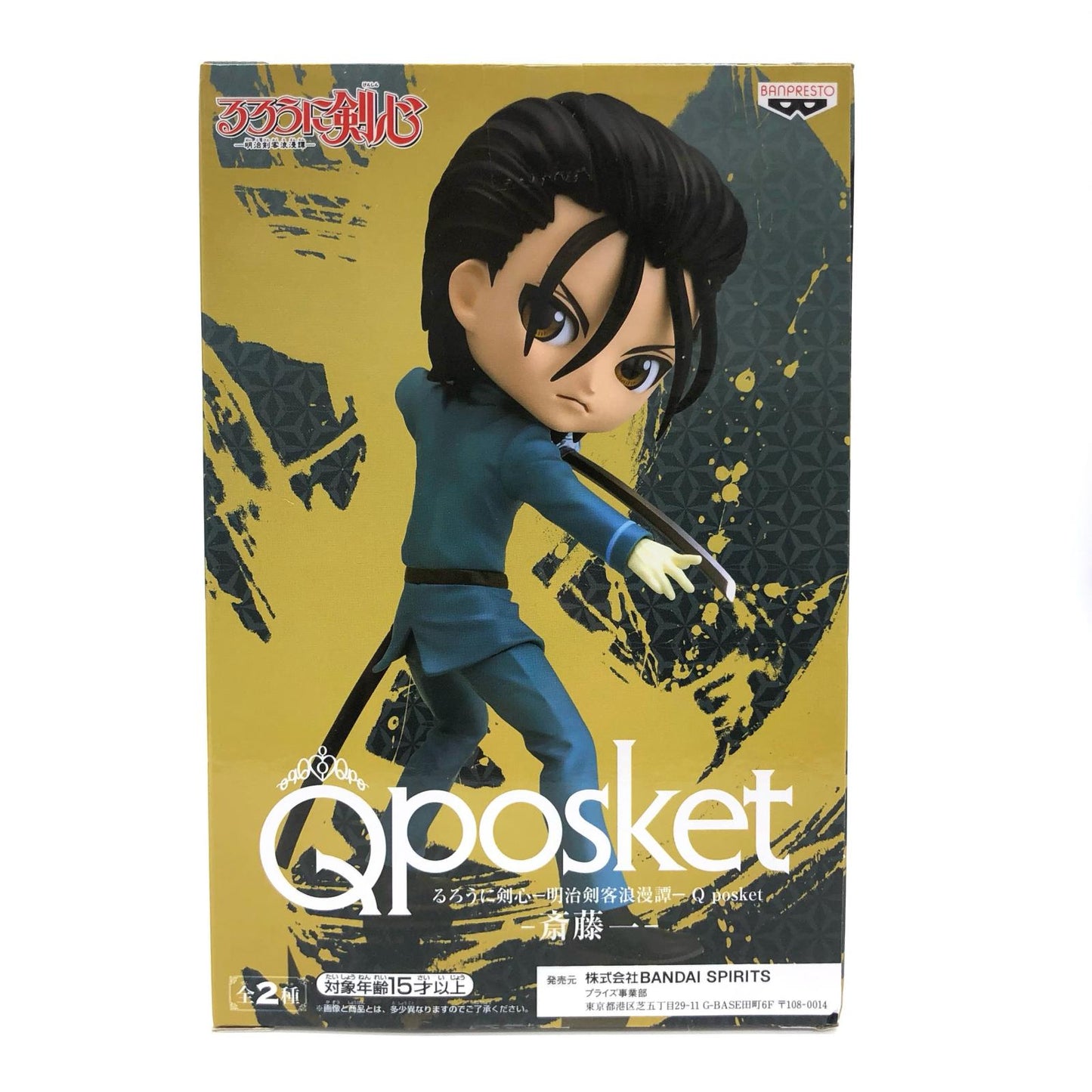 【中古】 るろうに剣心-明治剣客浪漫譚- フィギュア 斎藤一 Q posket Bライトブルー 2548997【フィギュア】【加古川物流】