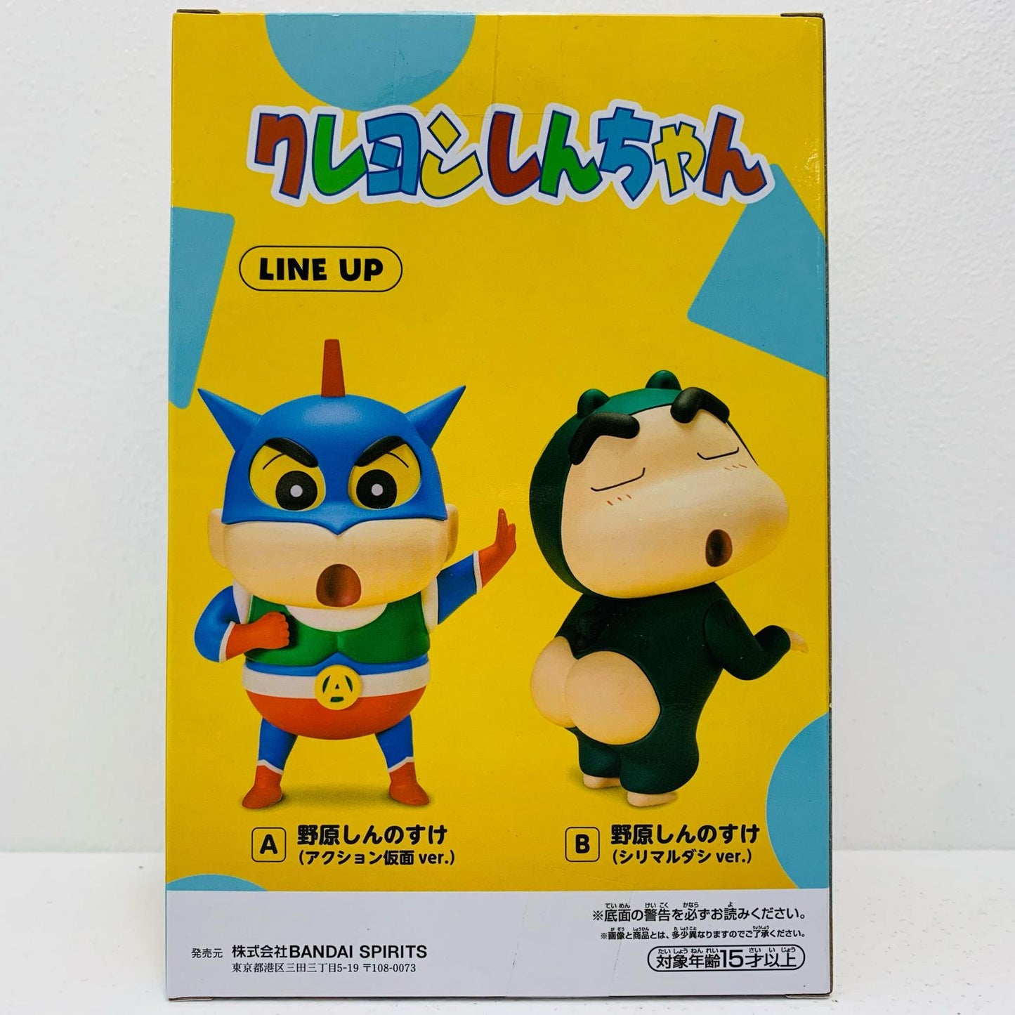 【中古】 野原しんのすけA(アクション仮面)コスプレしんちゃんフィギュアvol.1「クレヨンしんちゃん」【フィギュア】【加古川物流】