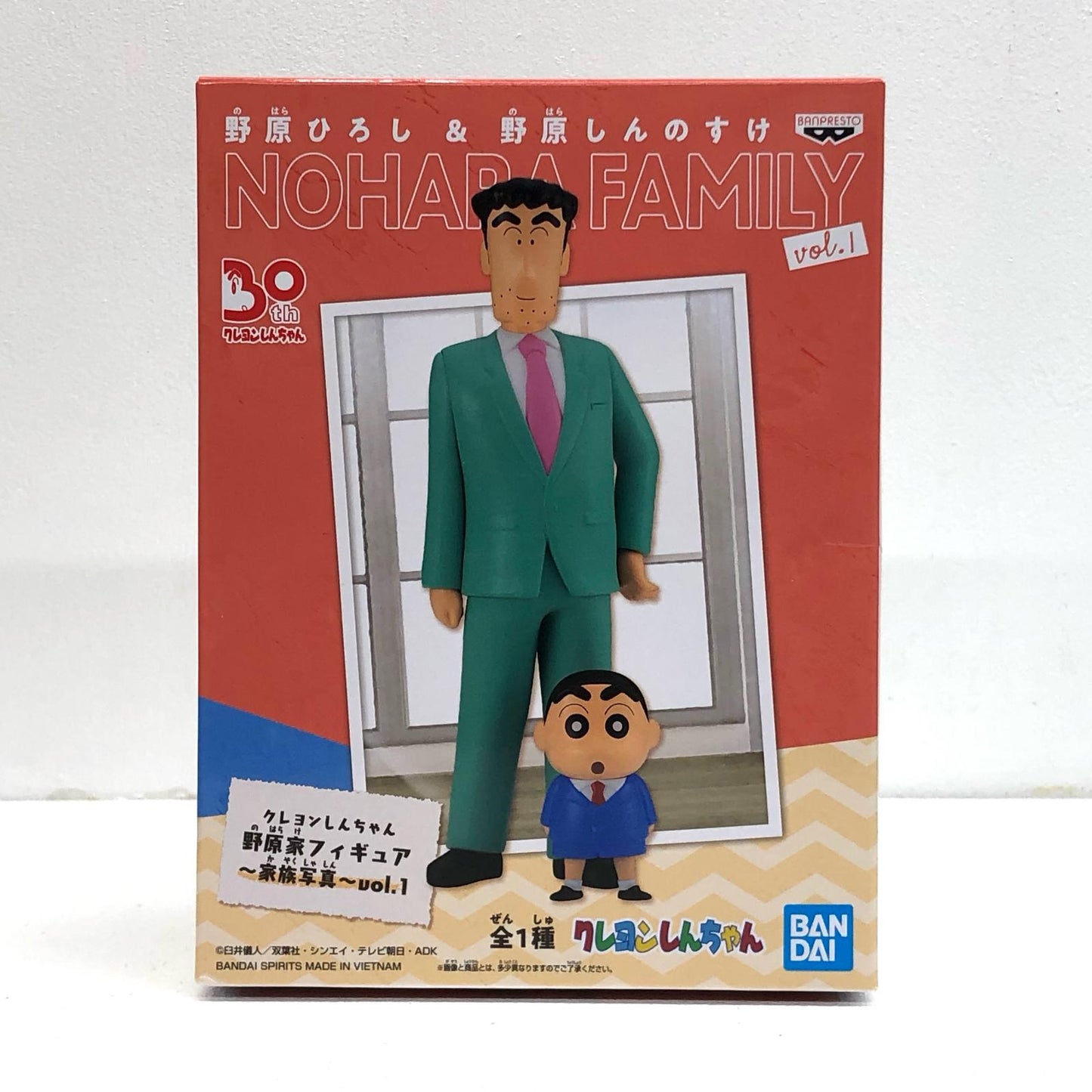 【中古】 野原ひろし&野原しんのすけ/野原家フィギュア~家族写真~vol.1「クレヨンしんちゃん」【フィギュア】【加古川物流】