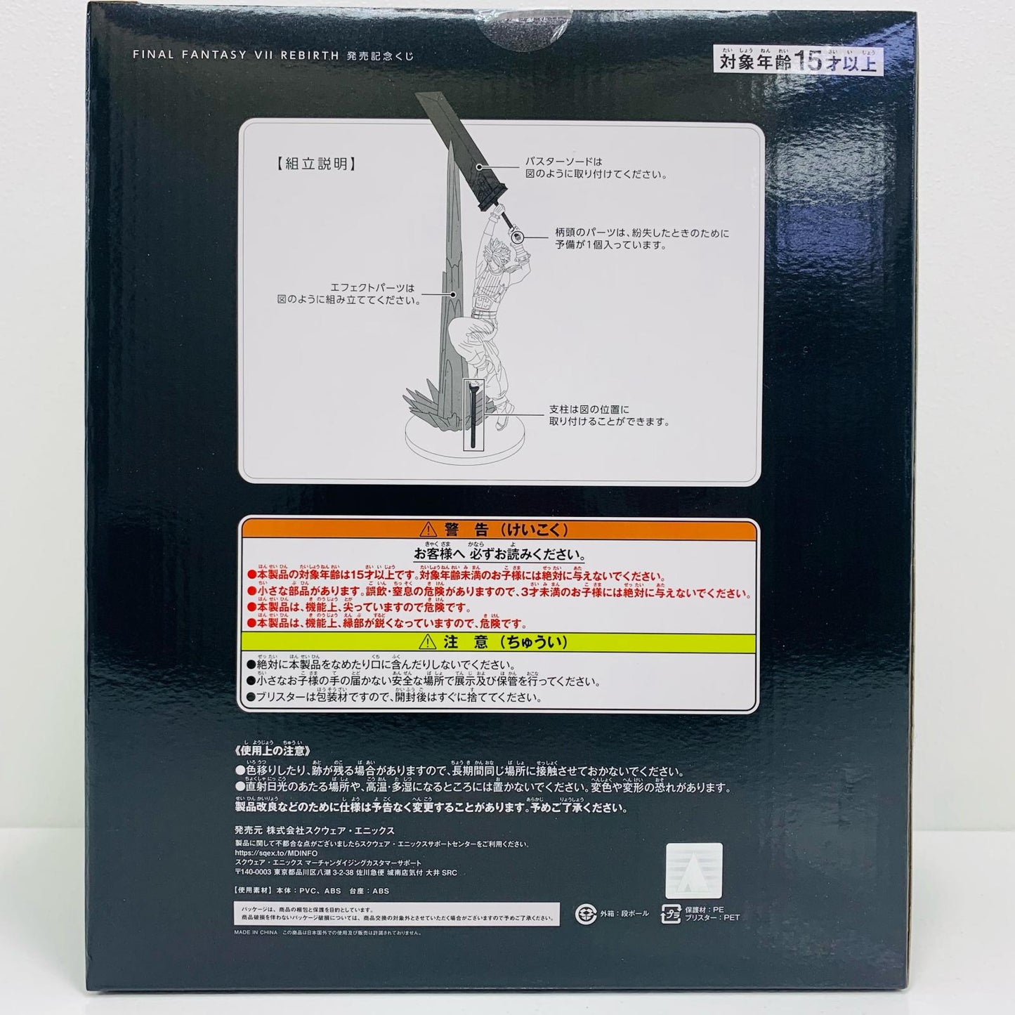 【中古】 A賞クラウド・ストライフ/フィギュア「ファイナルファンタジーVIIリバース発売記念くじ」【フィギュア】