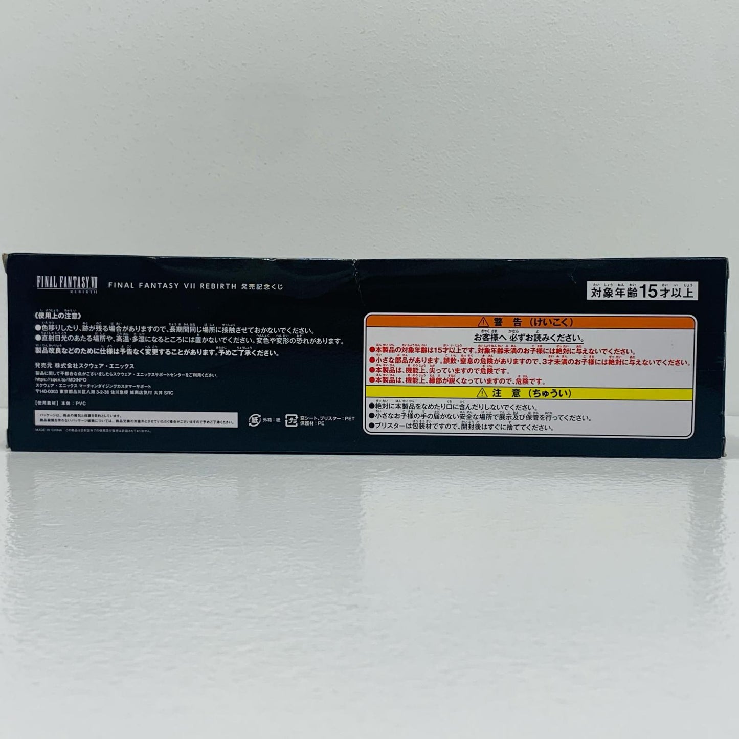 【中古】 D賞ミニフィギュア7体セット「ファイナルファンタジーVIIリバース発売記念くじ」【フィギュア】