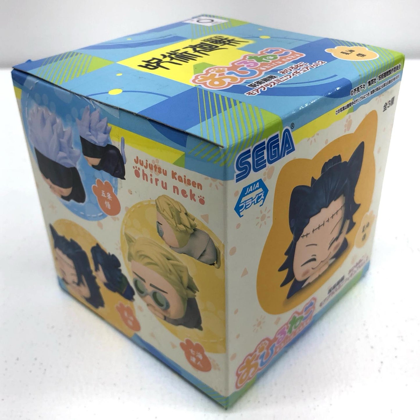 【中古】 夏油傑おひるねこモアプラスミニフィギュアVol.2「呪術廻戦」【フィギュア】【飾磨店】