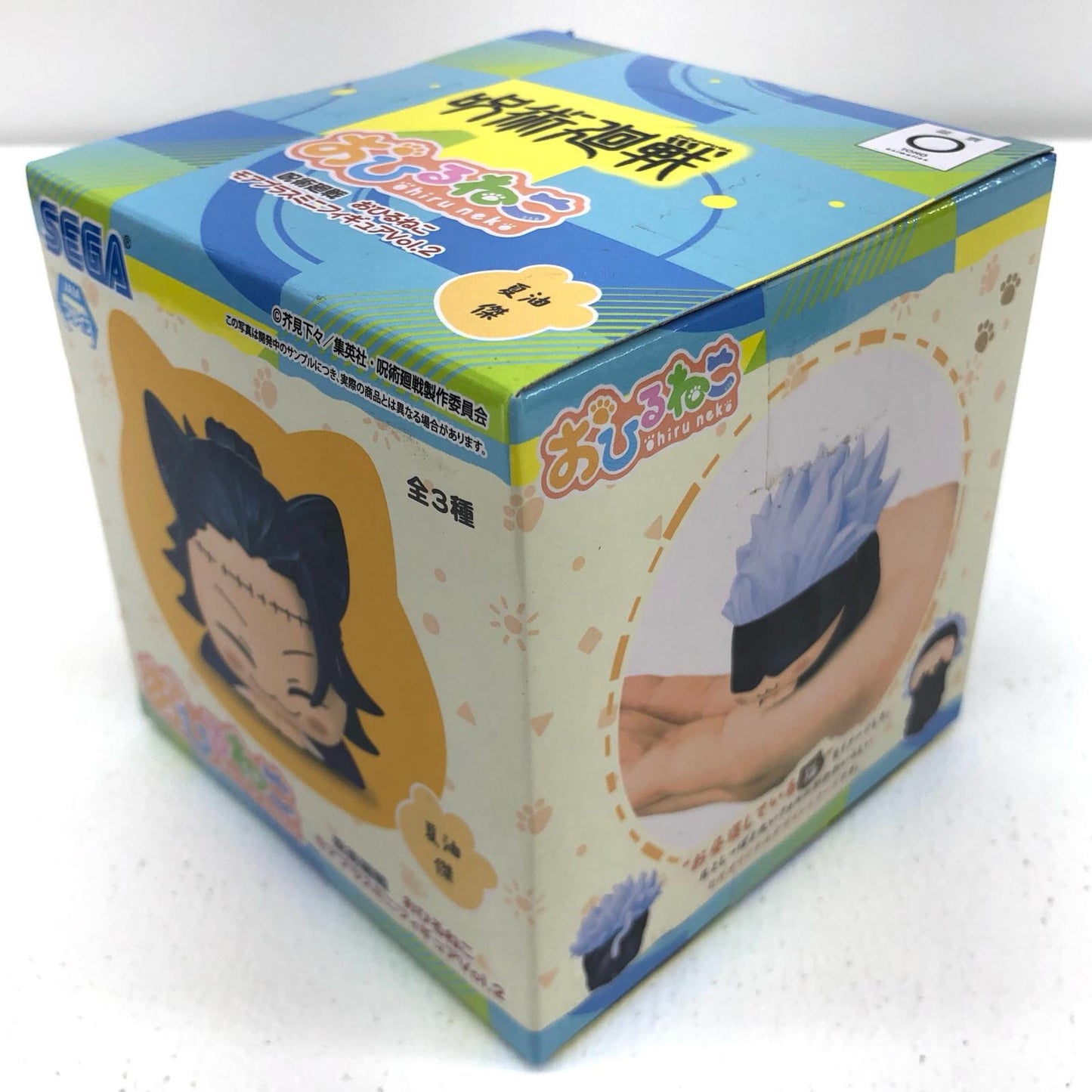 【中古】 夏油傑おひるねこモアプラスミニフィギュアVol.2「呪術廻戦」【フィギュア】【飾磨店】