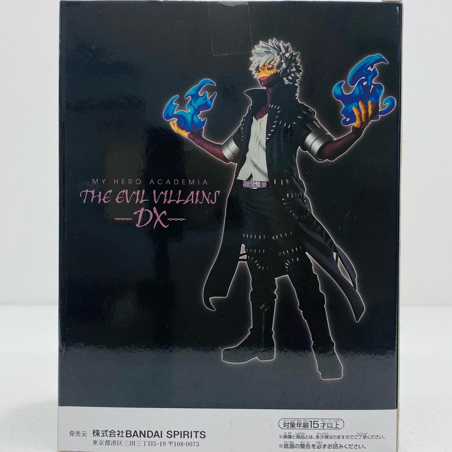 【中古】 荼毘2/THEEVILVILLAINS-DX-DABI-II「僕のヒーローアカデミア」【フィギュア】
