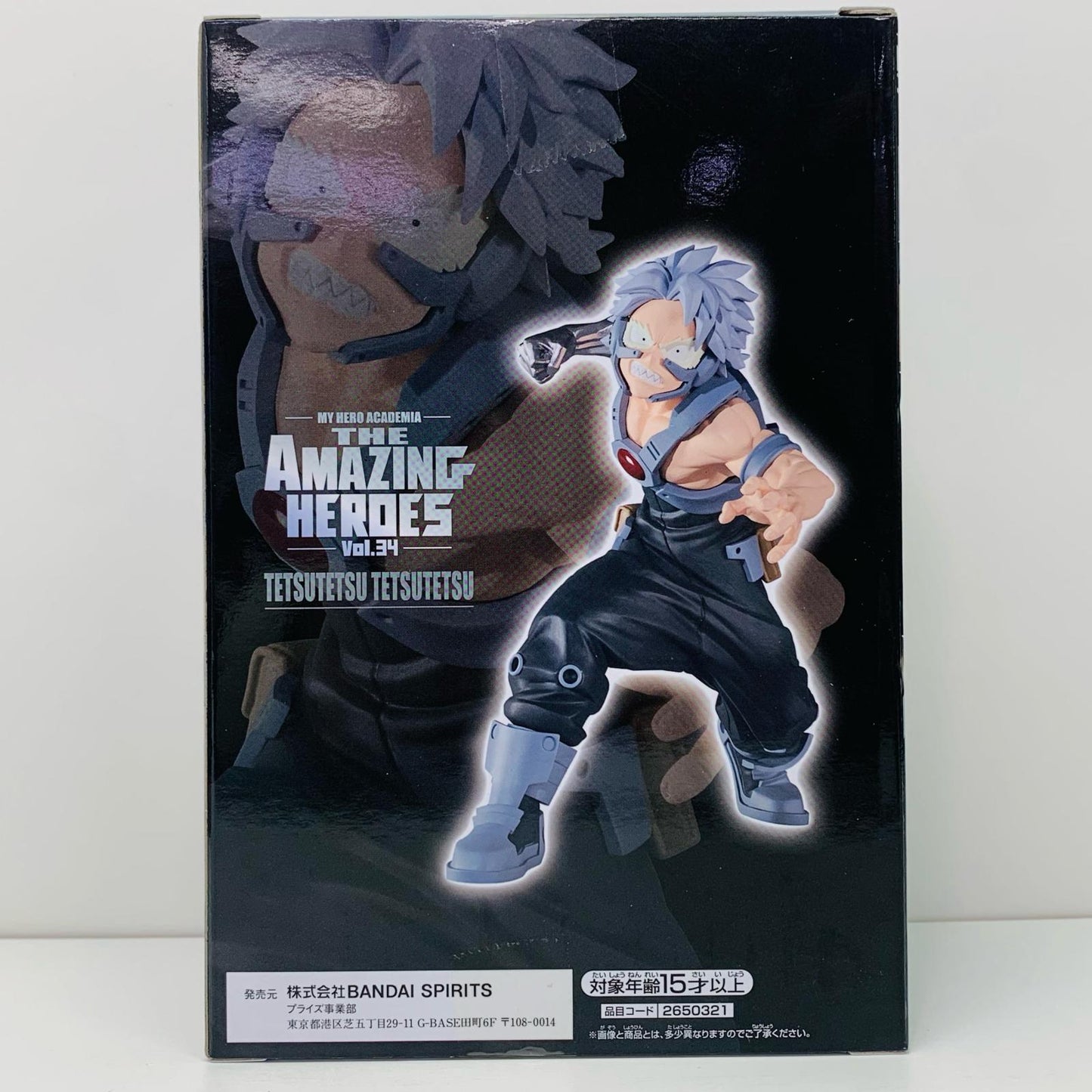 【中古】 鉄哲徹鐵THEAMAZINGHEROES/vol.34「僕のヒーローアカデミア」 僕のヒーローアカデミア フィギュア 鉄哲徹鐵 THE AMAZING HEROES vol.34 2650321【フィギュア】【飾磨店】