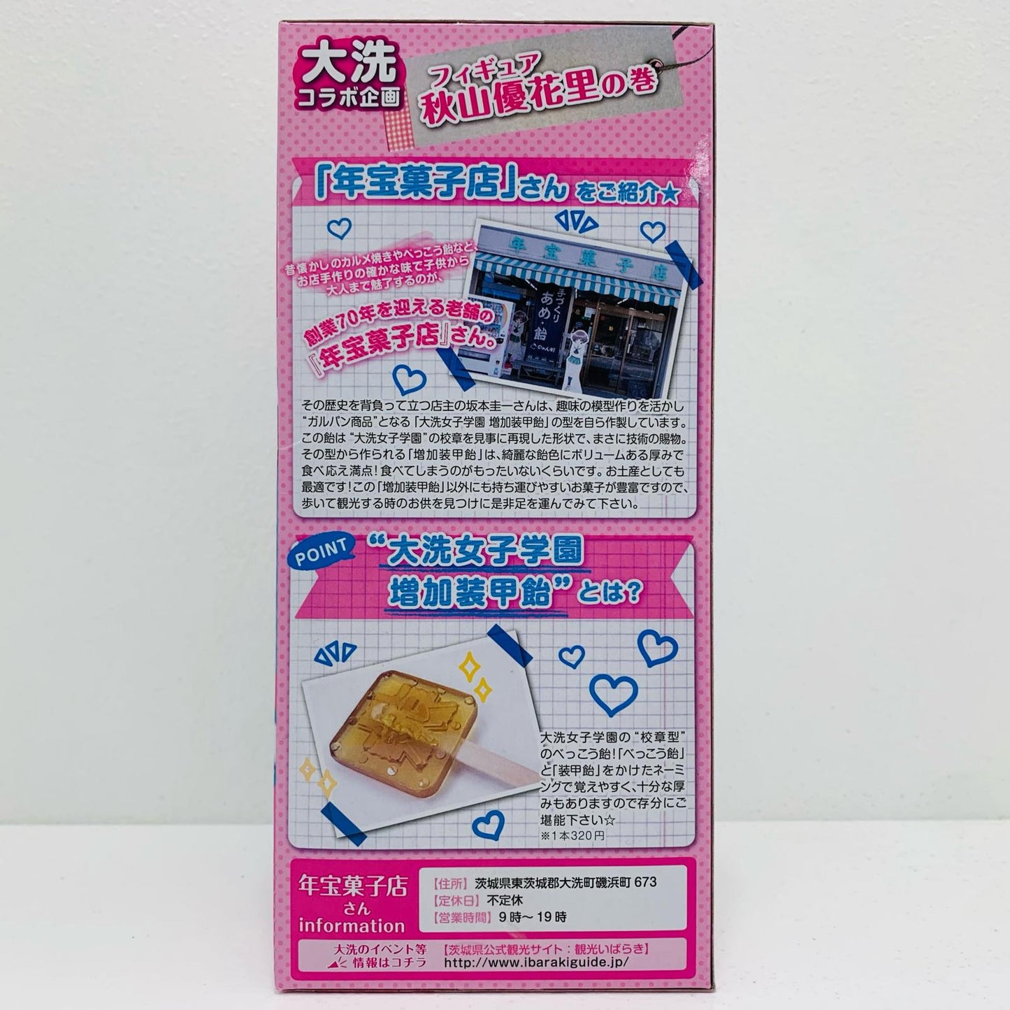 【中古】 秋山優花里「ガールズ&パンツァー劇場版」大洗コラボレーションフィギュア【フィギュア】