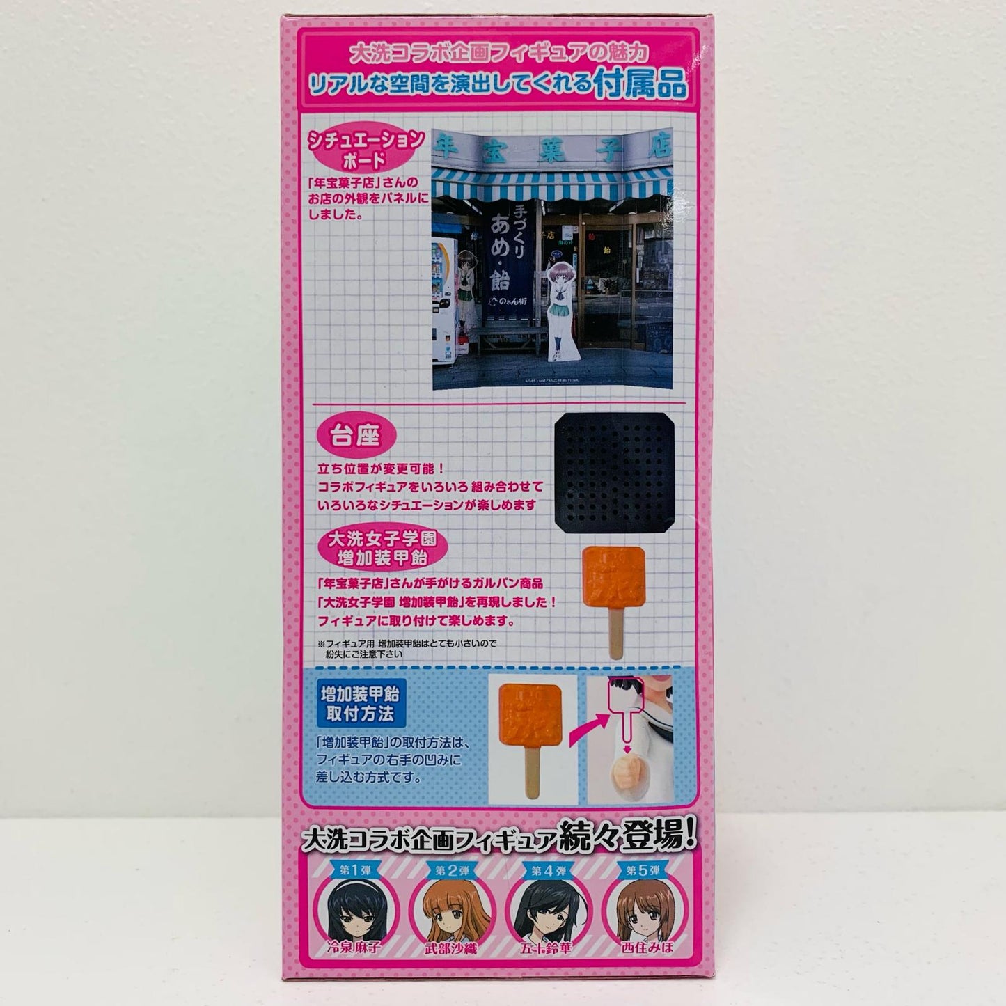 【中古】 秋山優花里「ガールズ&パンツァー劇場版」大洗コラボレーションフィギュア【フィギュア】