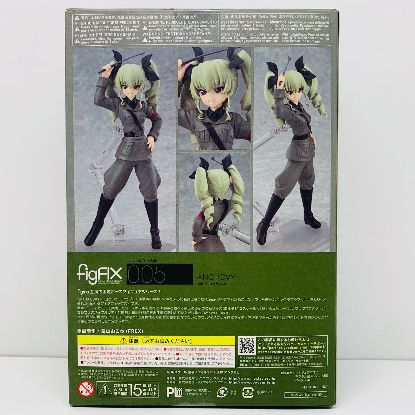 【中古】 figFIXアンチョビ「ガールズ&パンツァー」ABS&非フタル酸系PVC製塗装済み完成品【フィギュア】【飾磨店】