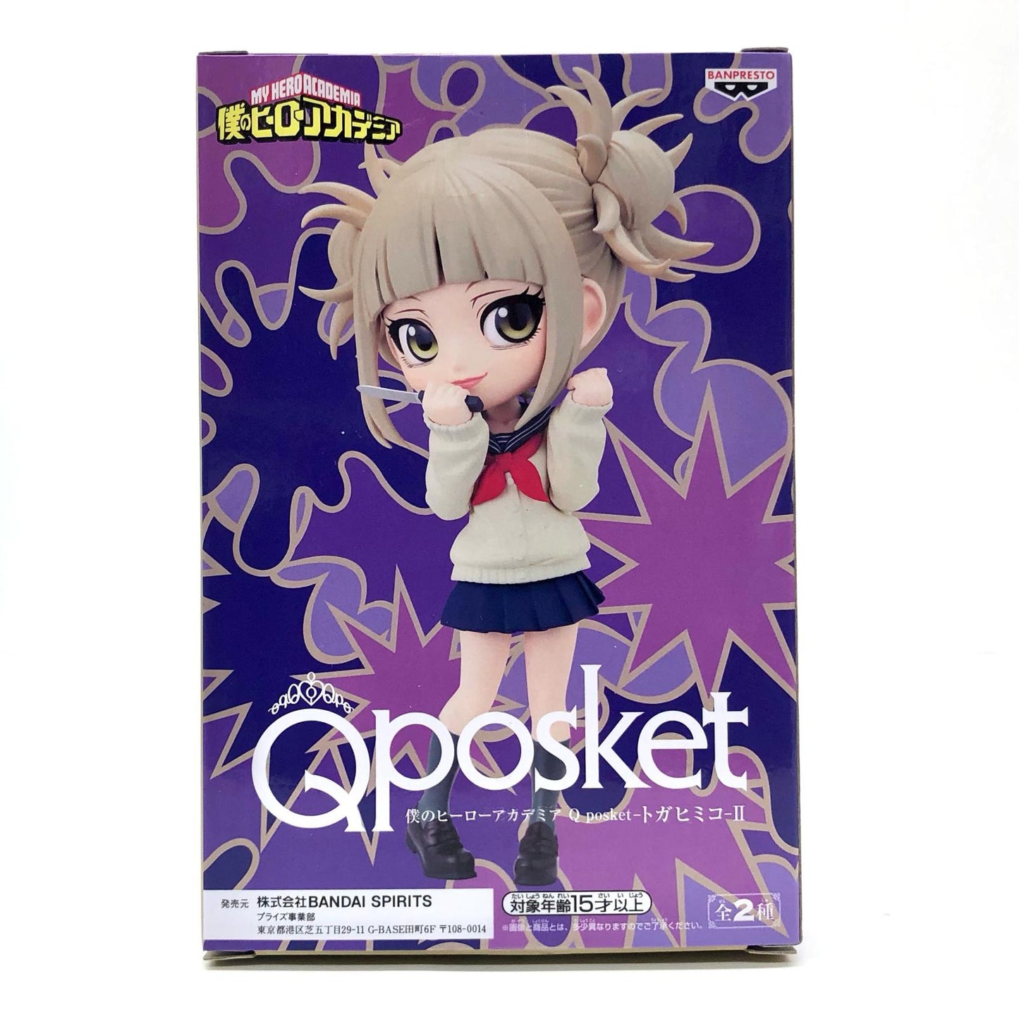 【中古】 トガヒミコ2-A(髪グレー)Qposket-トガヒミコ-II「僕のヒーローアカデミア」【フィギュア】