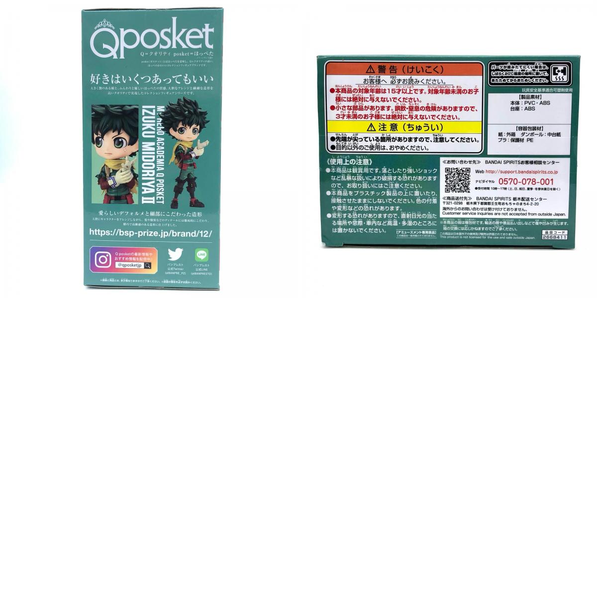 【中古】 緑谷出久2Qposket-緑谷出久-II「僕のヒーローアカデミア」【フィギュア】
