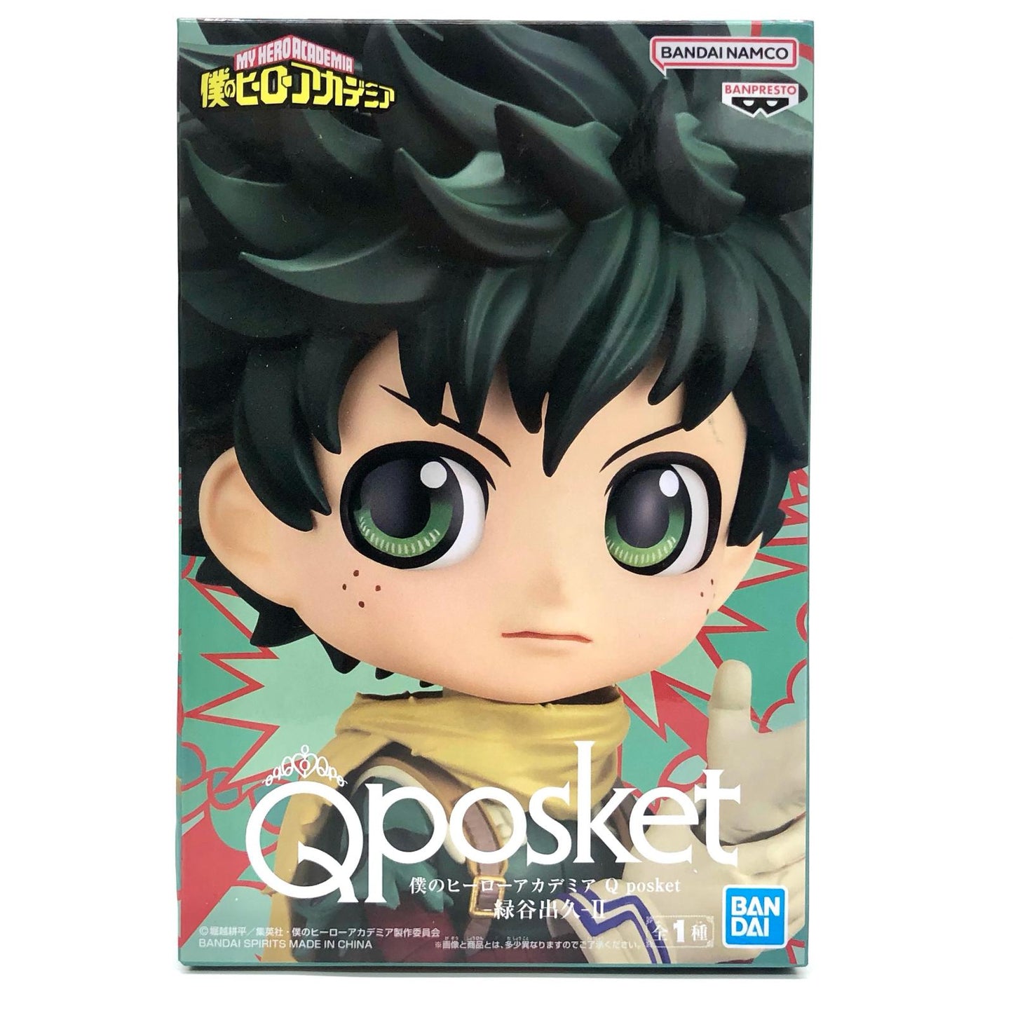 【中古】 緑谷出久2Qposket-緑谷出久-II「僕のヒーローアカデミア」 僕のヒーローアカデミア フィギュア 緑谷出久 2 Qposket 2668411【フィギュア】【飾磨店】