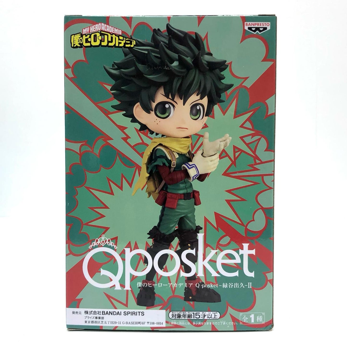 【中古】 緑谷出久2Qposket-緑谷出久-II「僕のヒーローアカデミア」【フィギュア】