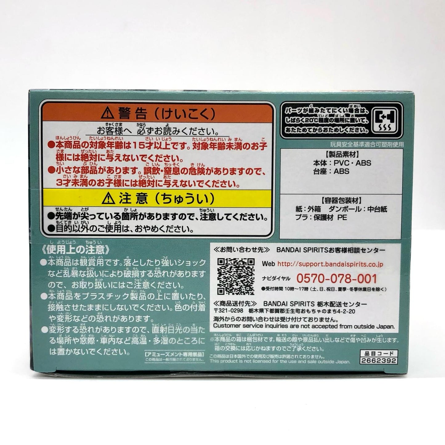 【中古】 ロイド・フォージャー/おでかけver.Qposket「SPY×FAMILY」【フィギュア】【飾磨店】