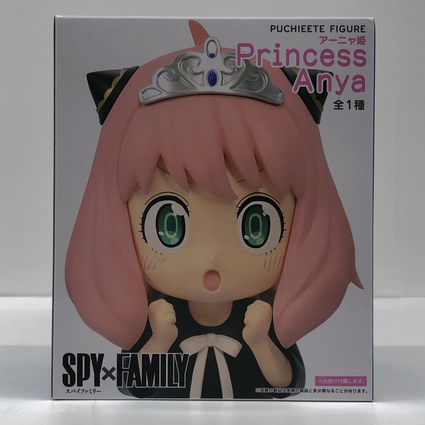 【中古】 アーニャ・フォージャー(アーニャ姫)プチエットフィギュア「SPY×FAMILY」【フィギュア】【飾磨店】