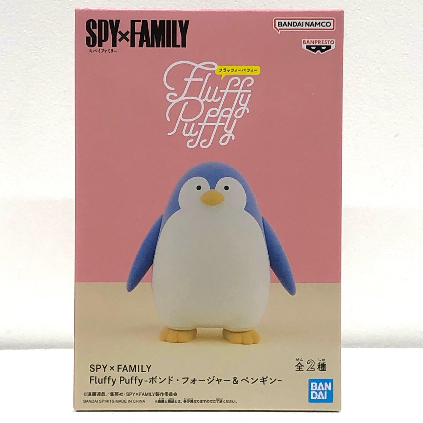 【中古】 ペンギンFluffyPuffy-ボンド・フォージャー&ペンギン-「SPY×FAMILY」【フィギュア】【飾磨店】