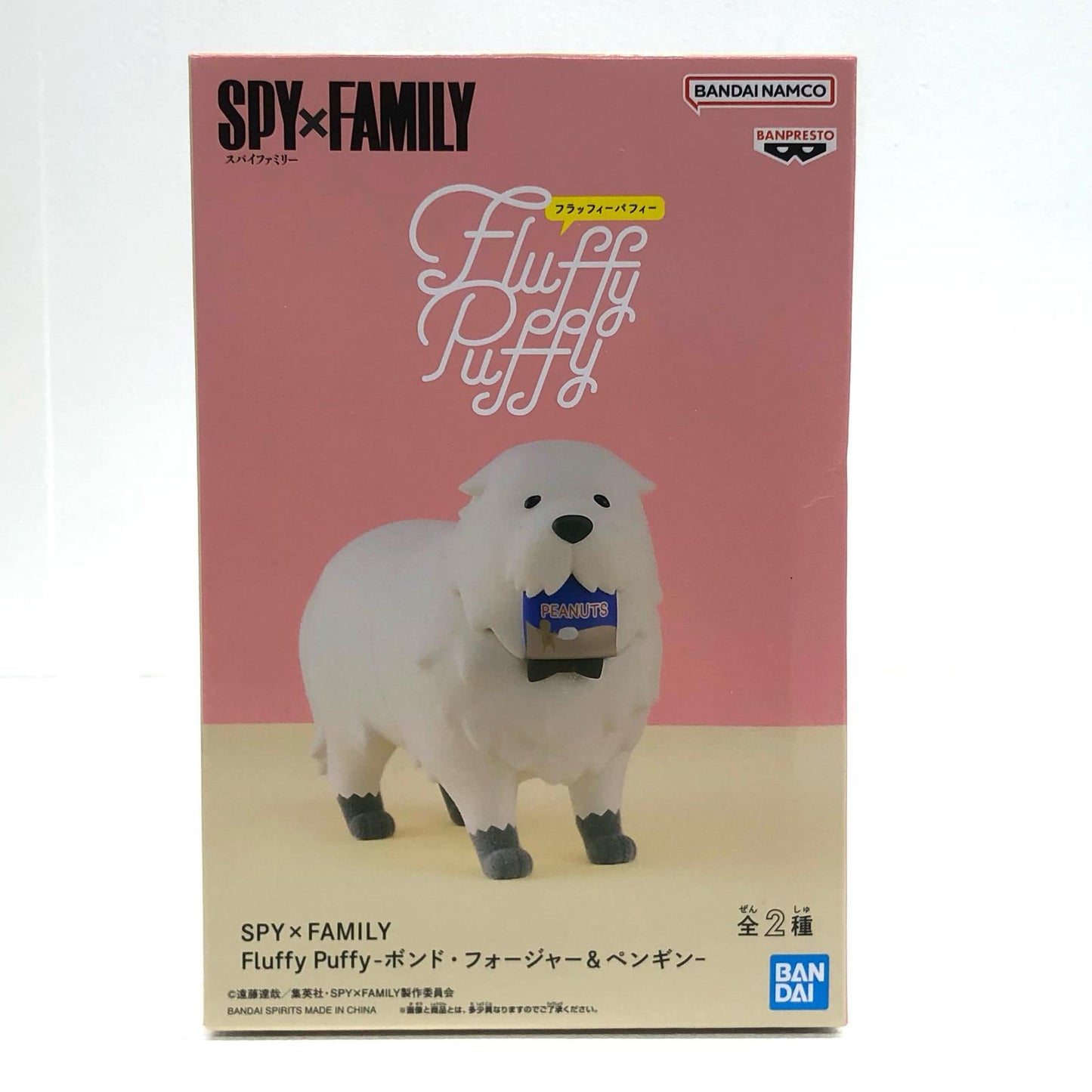【中古】 ボンドFluffyPuffy-ボンド・フォージャー&ペンギン-「SPY×FAMILY」【フィギュア】【飾磨店】