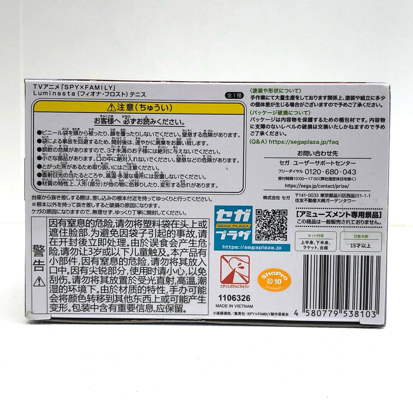 【中古】 SPY×FAMILY フィギュア フィオナ フロスト Luminasta テニス 1106326【フィギュア】【加古川物流】