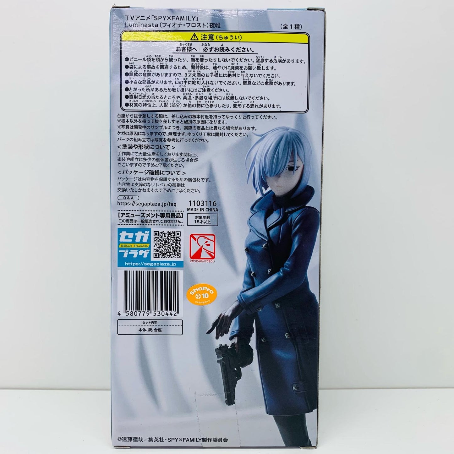【中古】 フィオナ・フロスト夜帷Luminasta「SPY×FAMILY」【フィギュア】【飾磨店】