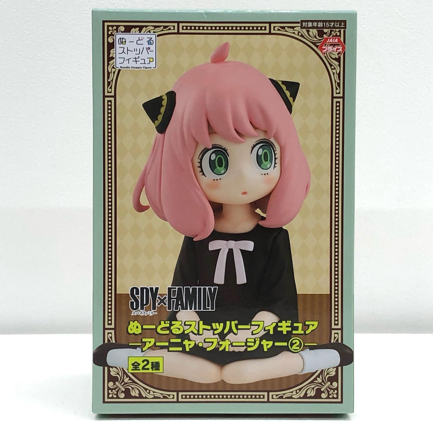 【中古】 アーニャ・フォージャー2(B)ぬーどるストッパーフィギュア「SPY×FAMILY」【フィギュア】【飾磨店】